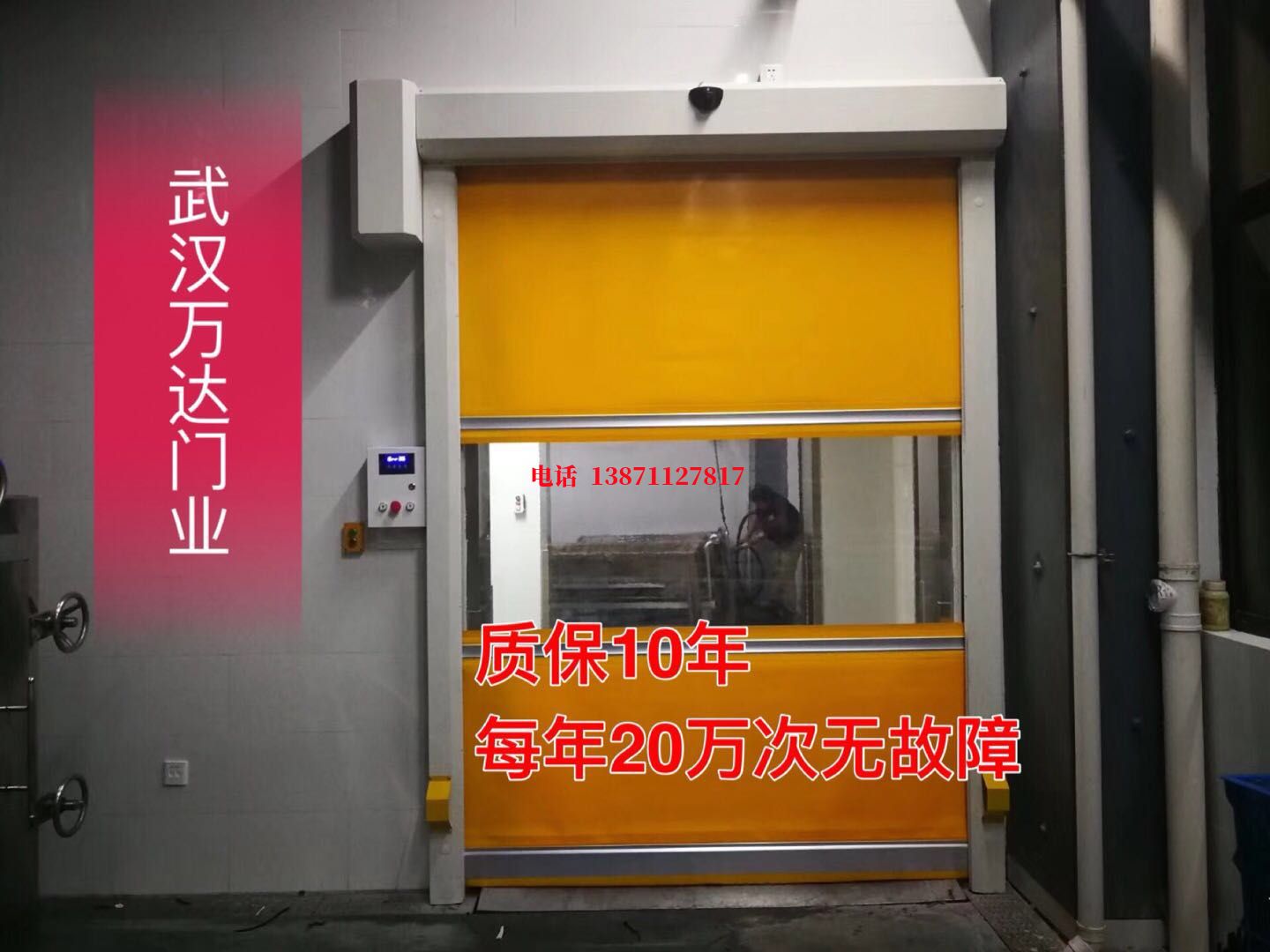 集美洗车房快速卷帘门